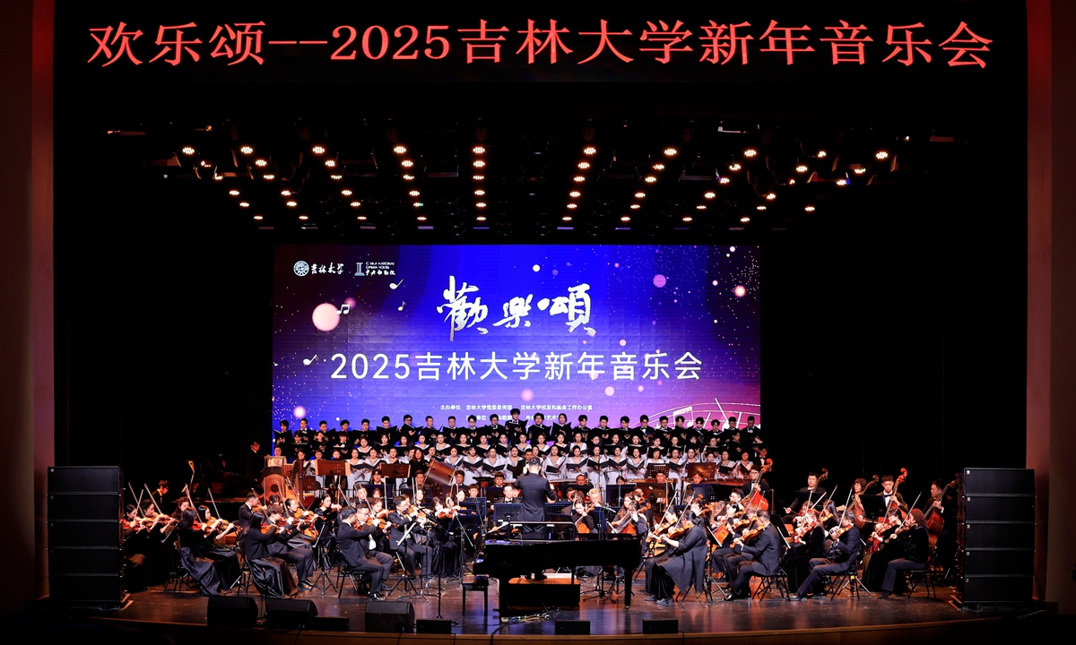 英国威廉希尔体育官网举办“欢乐颂—2025新年音乐会”